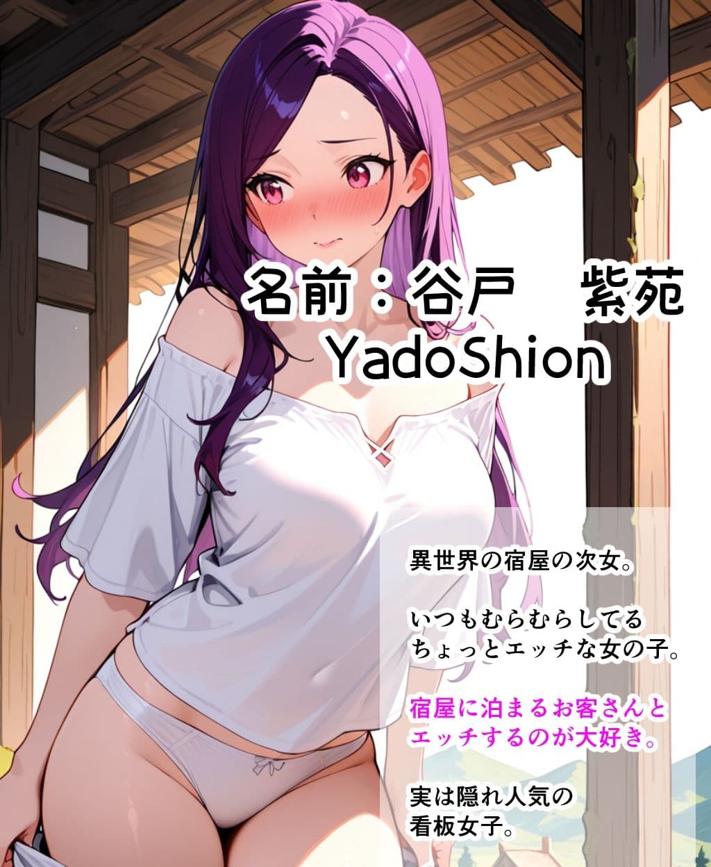 異世界の宿屋に泊まって宿屋のムチムチ次女と何度も中出しH サンプル1