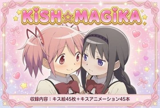 KISS☆MAGIKA