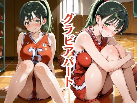 嫌われ者のキモオジ教師は生徒を呼び出してこっそり○しています 被害者13人目 バスケ部ひな サンプル2