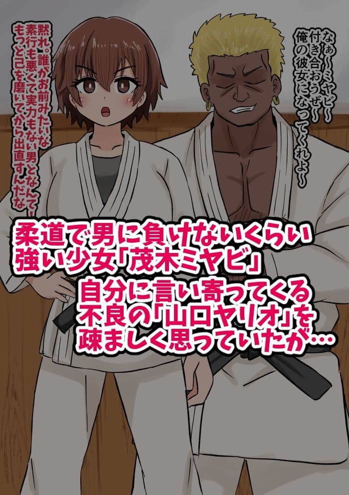 催●をかけられてハンデとして手足を「無くして」勝負をする話 サンプル1