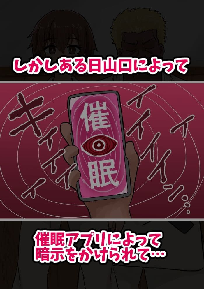 催●をかけられてハンデとして手足を「無くして」勝負をする話 サンプル2
