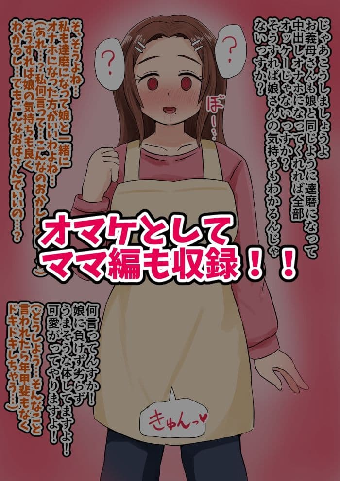 催●をかけられてハンデとして手足を「無くして」勝負をする話 サンプル5