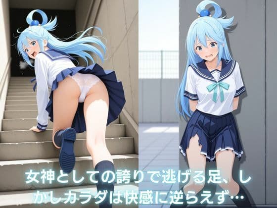 夏のプールで催●生ハメした話 〜女神の尊厳、穢されて〜 この素晴らしい世界〇祝福を! サンプル8