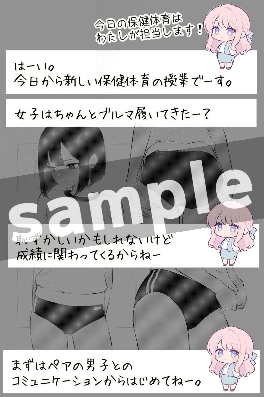 橘さんと特別授業 サンプル3