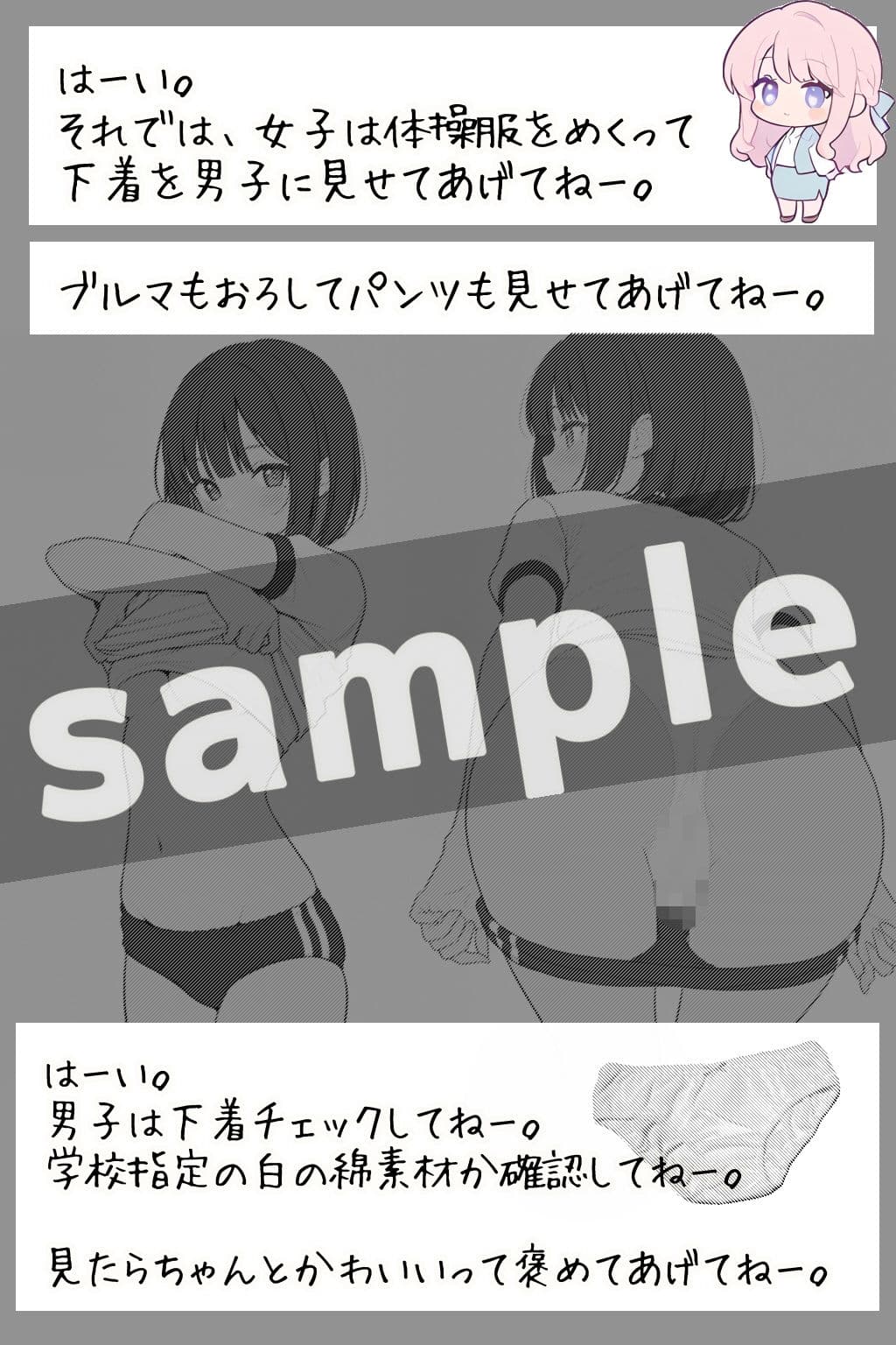 橘さんと特別授業 サンプル4