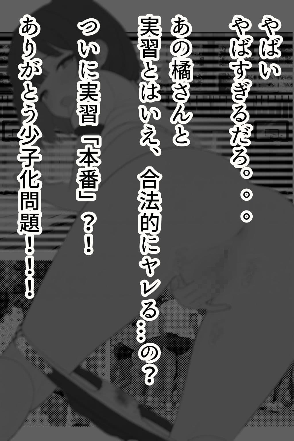 橘さんと特別授業 サンプル8