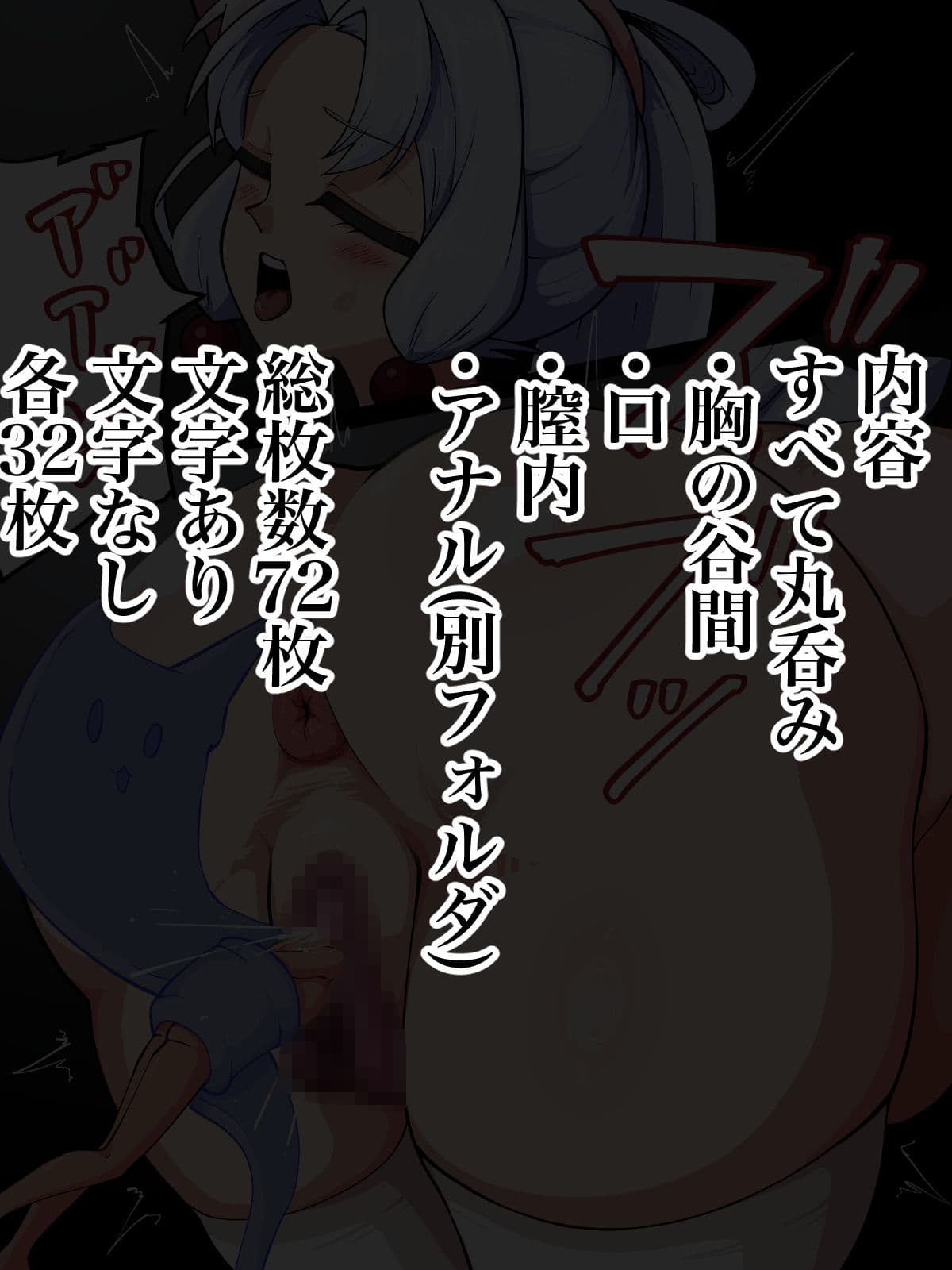 巨大な長女に飲み込まれる サンプル7