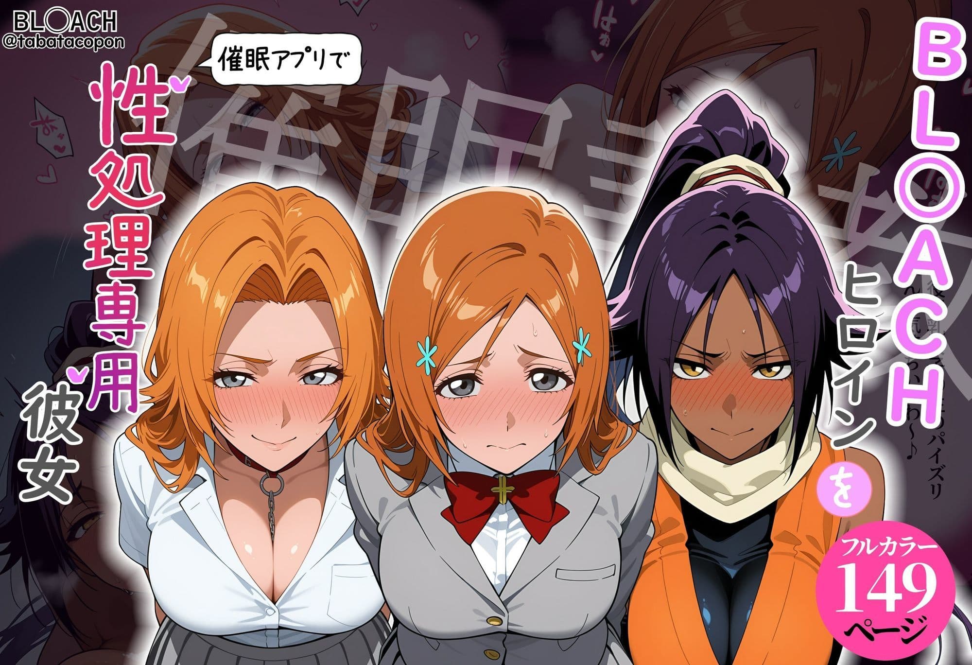 【催●調教】BL○ACHヒロインを催●アプリで性処理専用彼女 サンプル1