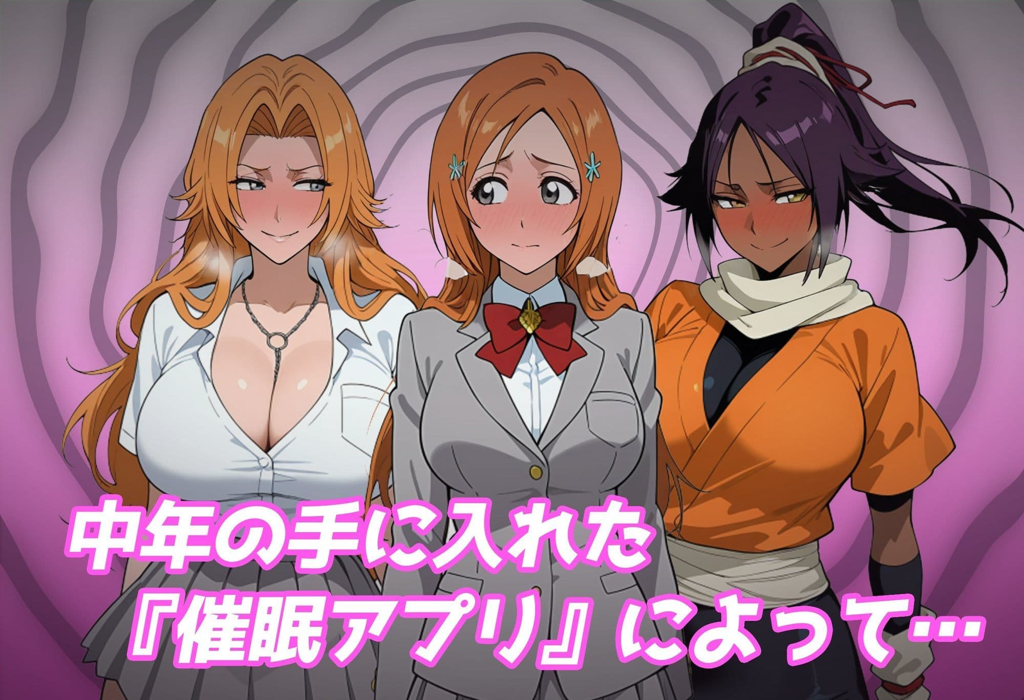 【催●調教】BL○ACHヒロインを催●アプリで性処理専用彼女 サンプル3