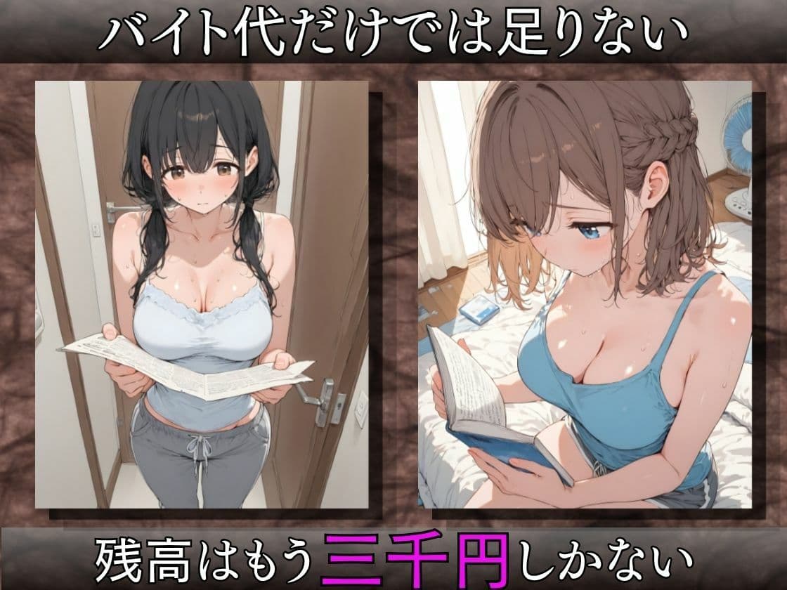 肉体家賃〜巨乳女子大生3人、大家に飼われ中出し種付けされた3ヶ月〜 サンプル2