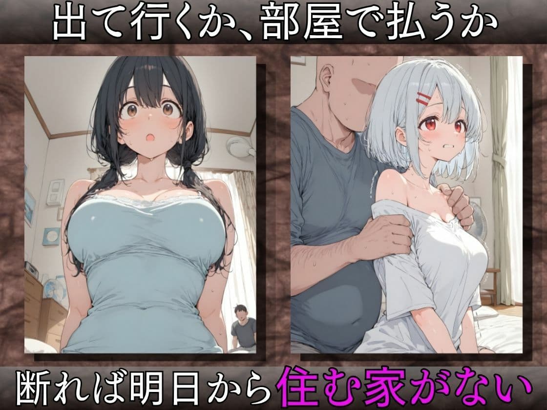 肉体家賃〜巨乳女子大生3人、大家に飼われ中出し種付けされた3ヶ月〜 サンプル3