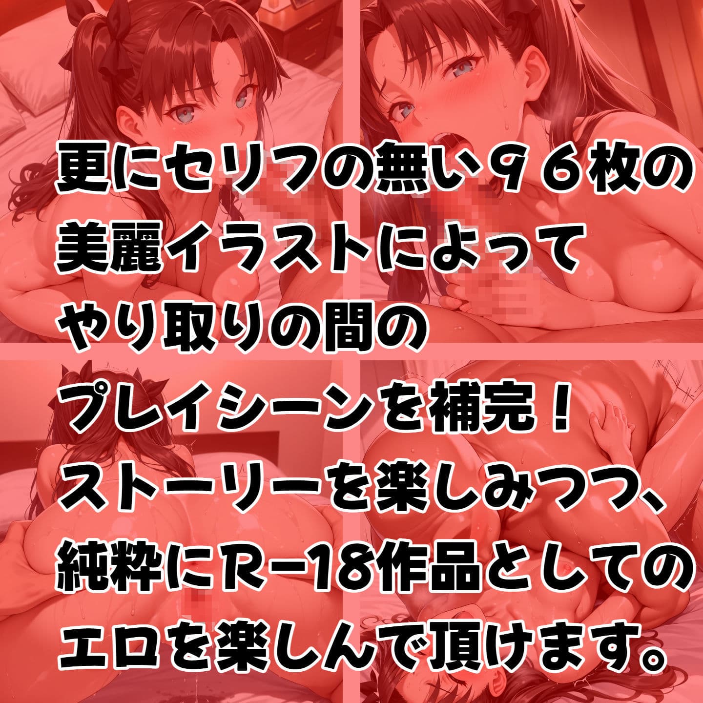 (セリフ付き)寝取られた遠坂 体を売って借金返済! サンプル8