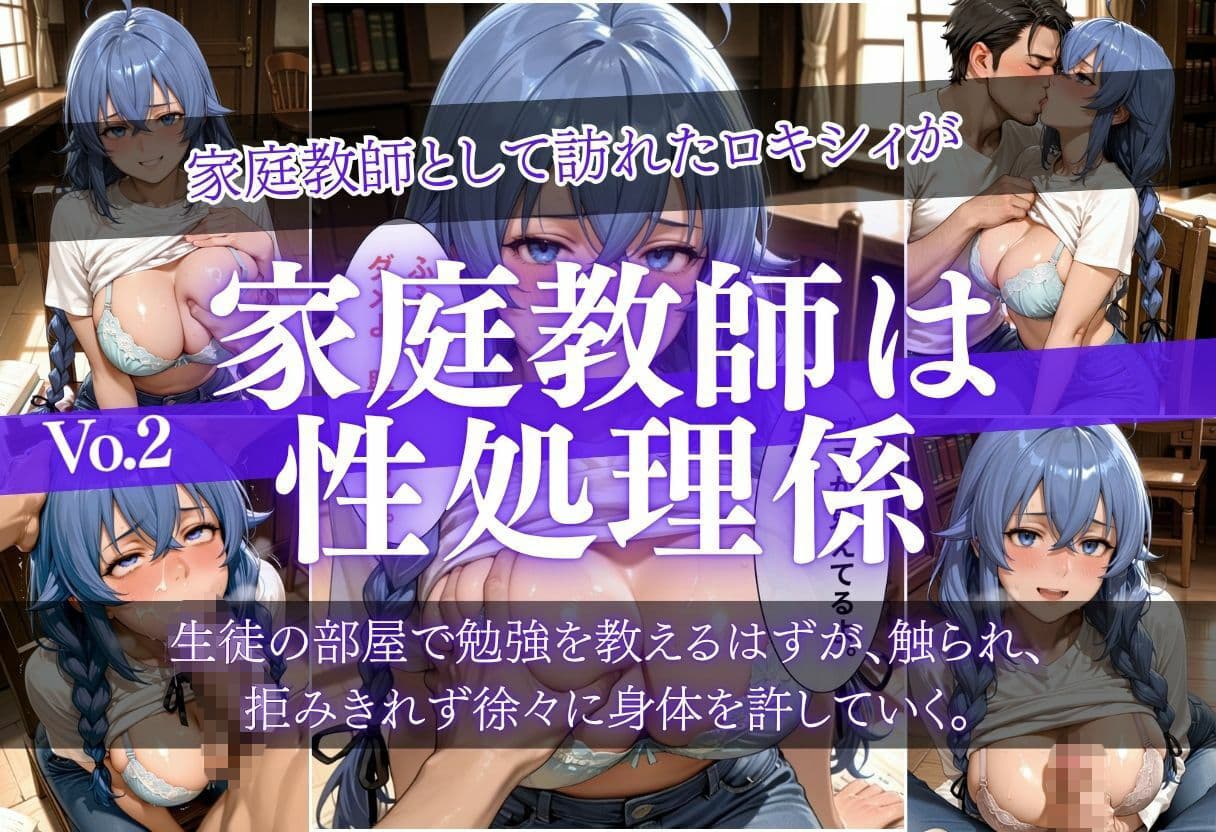 【5作品収録!】秘密の快楽図鑑 〜ソファで寝落ち・家庭教師・プール更衣室・透けエプロン・拘束調教〜 サンプル3
