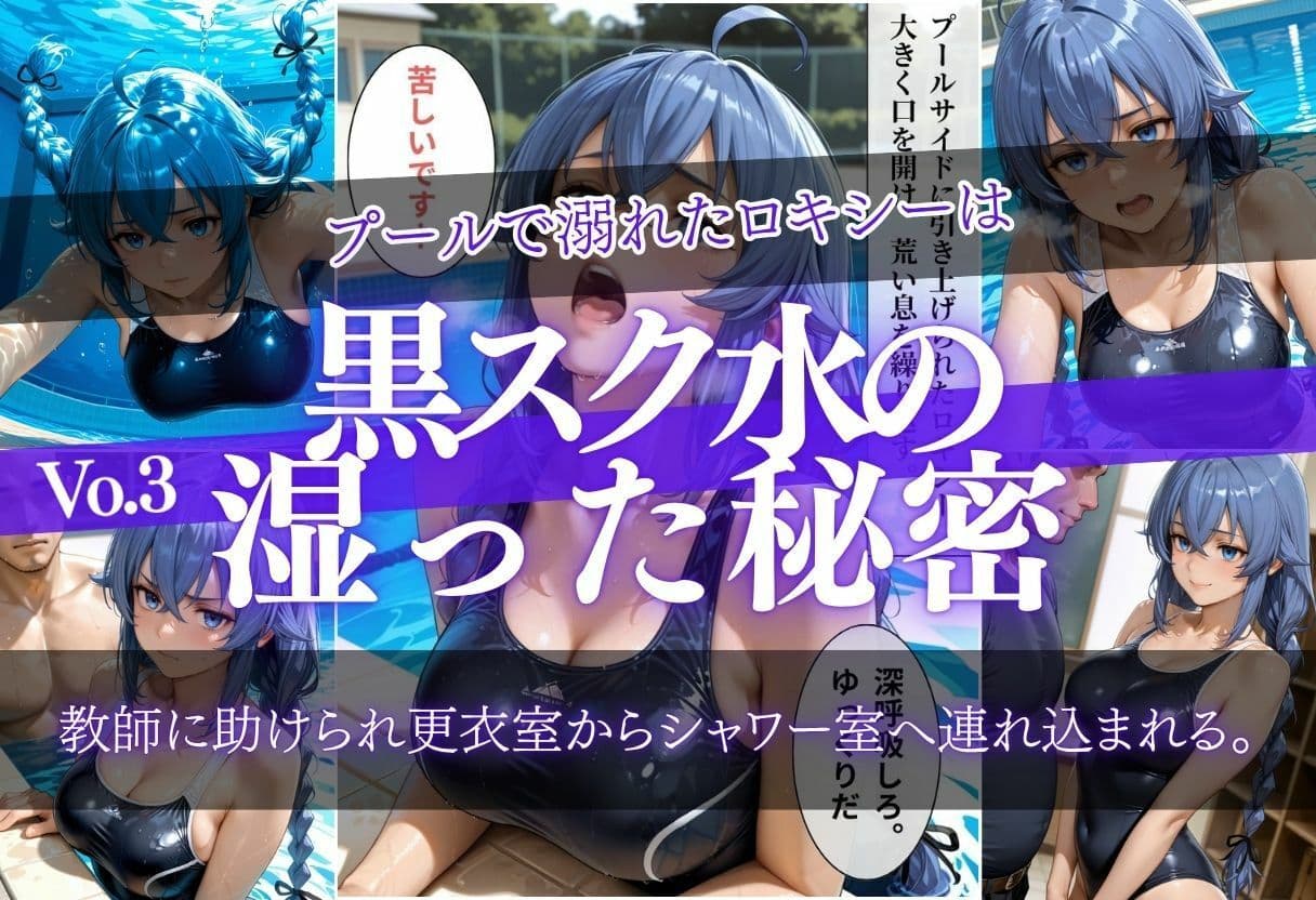 【5作品収録!】秘密の快楽図鑑 〜ソファで寝落ち・家庭教師・プール更衣室・透けエプロン・拘束調教〜 サンプル5