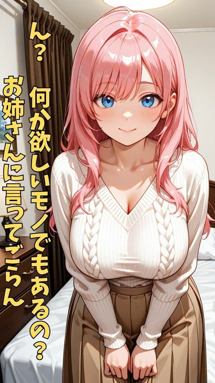 おっとり巨乳お姉さん『はぁ…中に出されちゃった…』正常位でイかせて中出し→お掃除フェラでお礼 サンプル1