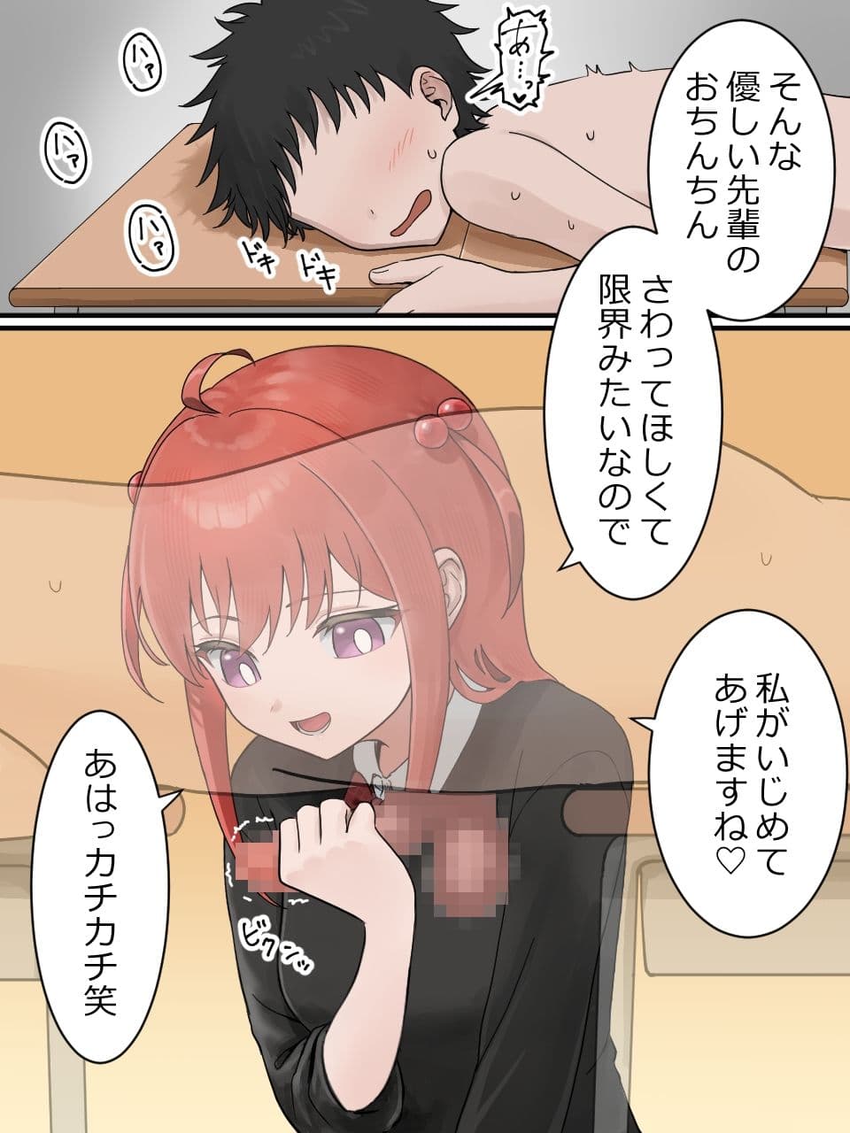 後輩たちの手の中に3 サンプル2