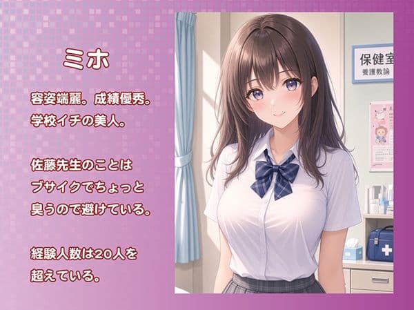 超能力で常識改変!健康診断でJKにセクハラし放題 サンプル2