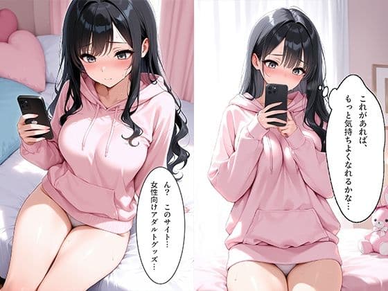 玩具メス堕ち 1人でイキ狂う彼女 サンプル4