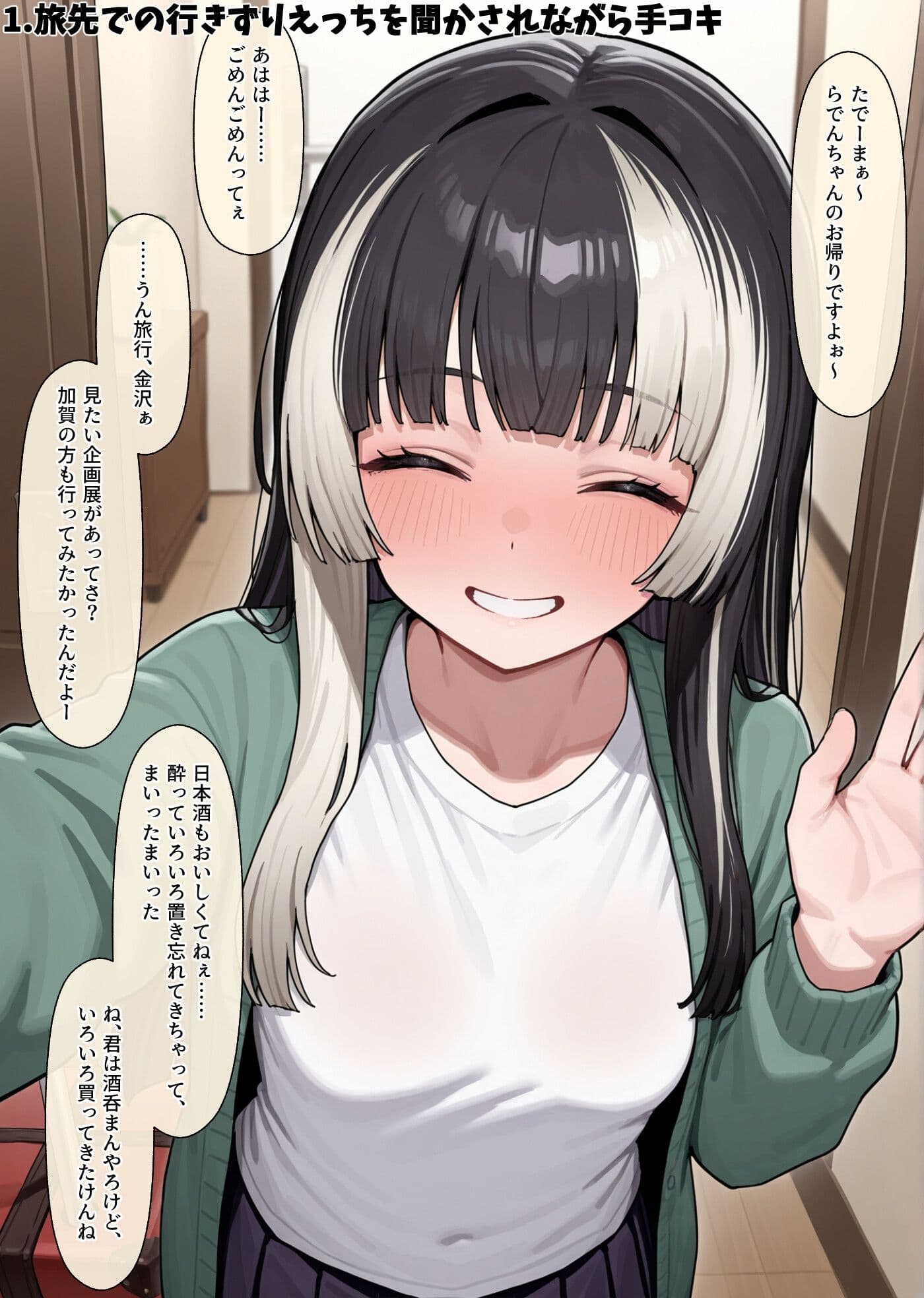らでんちゃんは性に奔放 サンプル1