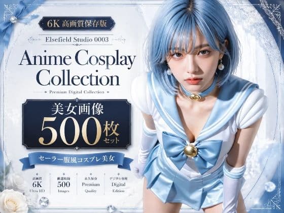 6K高画質保存版|Elsefield Studio 0003 Anime Cosplay Collection|アニメセーラー服風コスプレ美女画像500枚セット