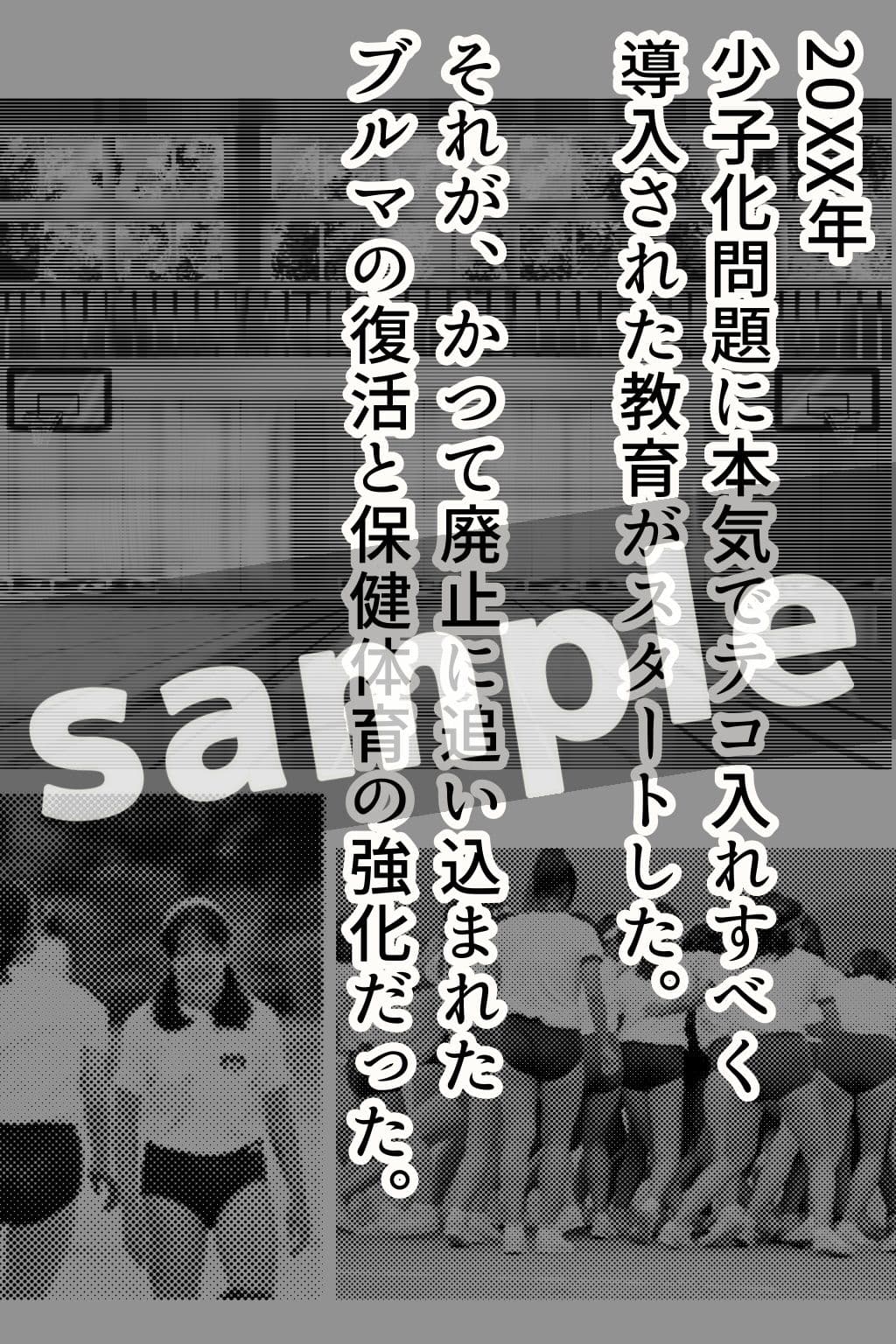 青山さんと特別授業 サンプル2