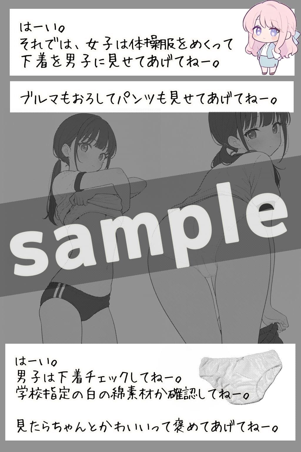 青山さんと特別授業 サンプル4