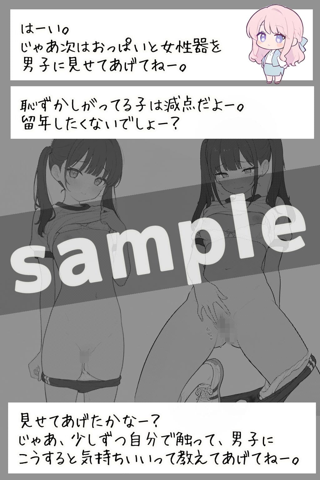 青山さんと特別授業 サンプル5