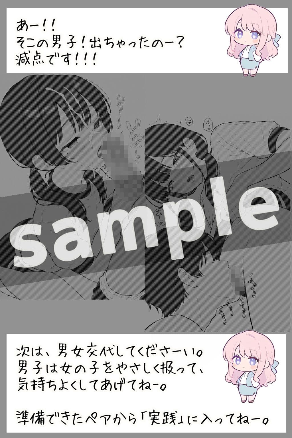 青山さんと特別授業 サンプル7