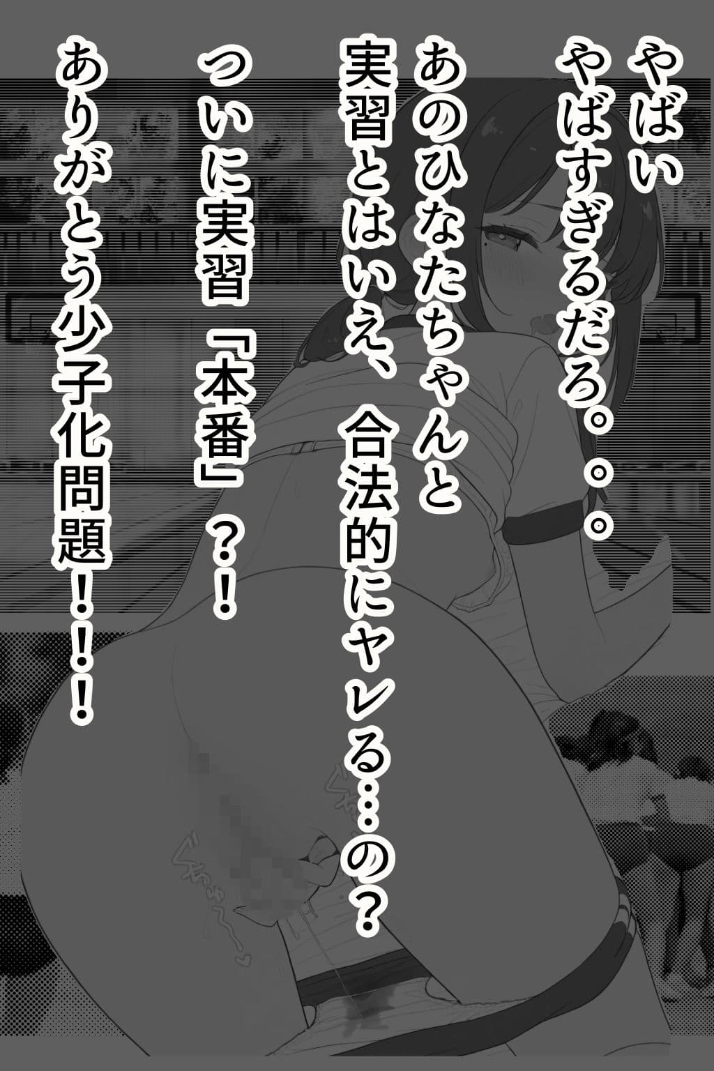 青山さんと特別授業 サンプル8