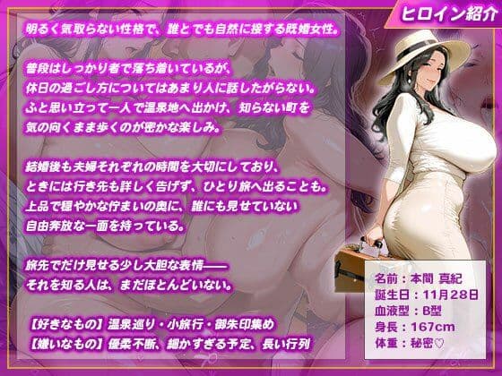 美巨乳人妻が温泉宿でおじさんのチンポに完堕ちしちゃった話 サンプル1