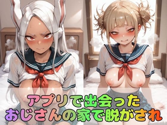 【ヒ●アカ】憧れの3大ヒロインズ波●ねじれ/ト●ヒミコ/ミ●コ【500枚】 サンプル2