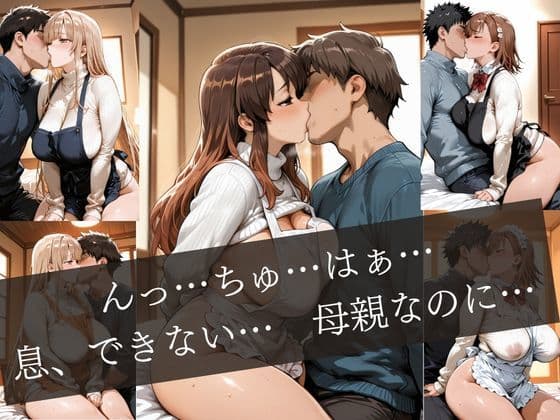 友達の母親のエプロン〜キッチンで始まる禁断の情事〜 サンプル5