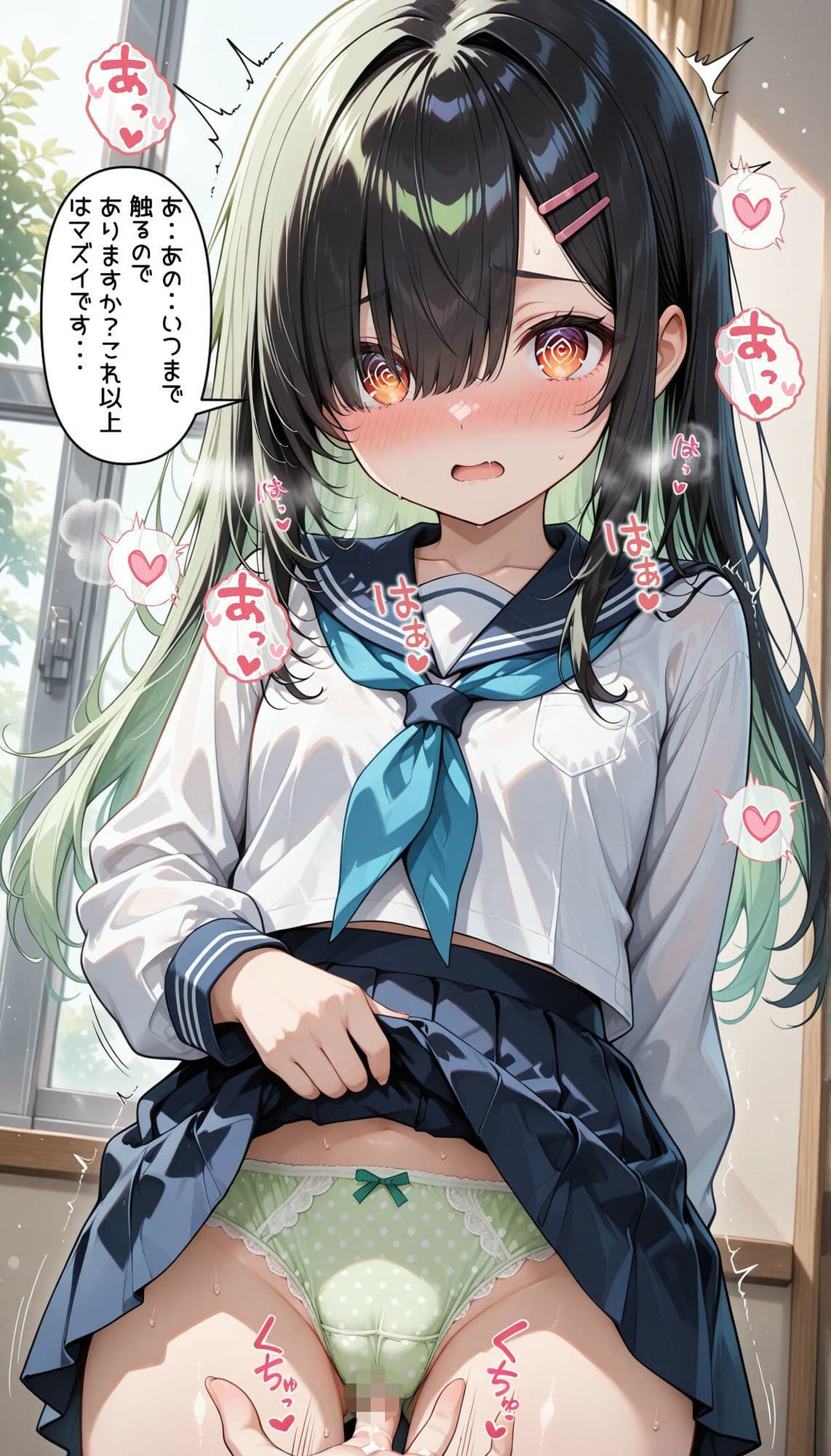 黒髪女子にパンツを見せてもらった+イタズラ サンプル2