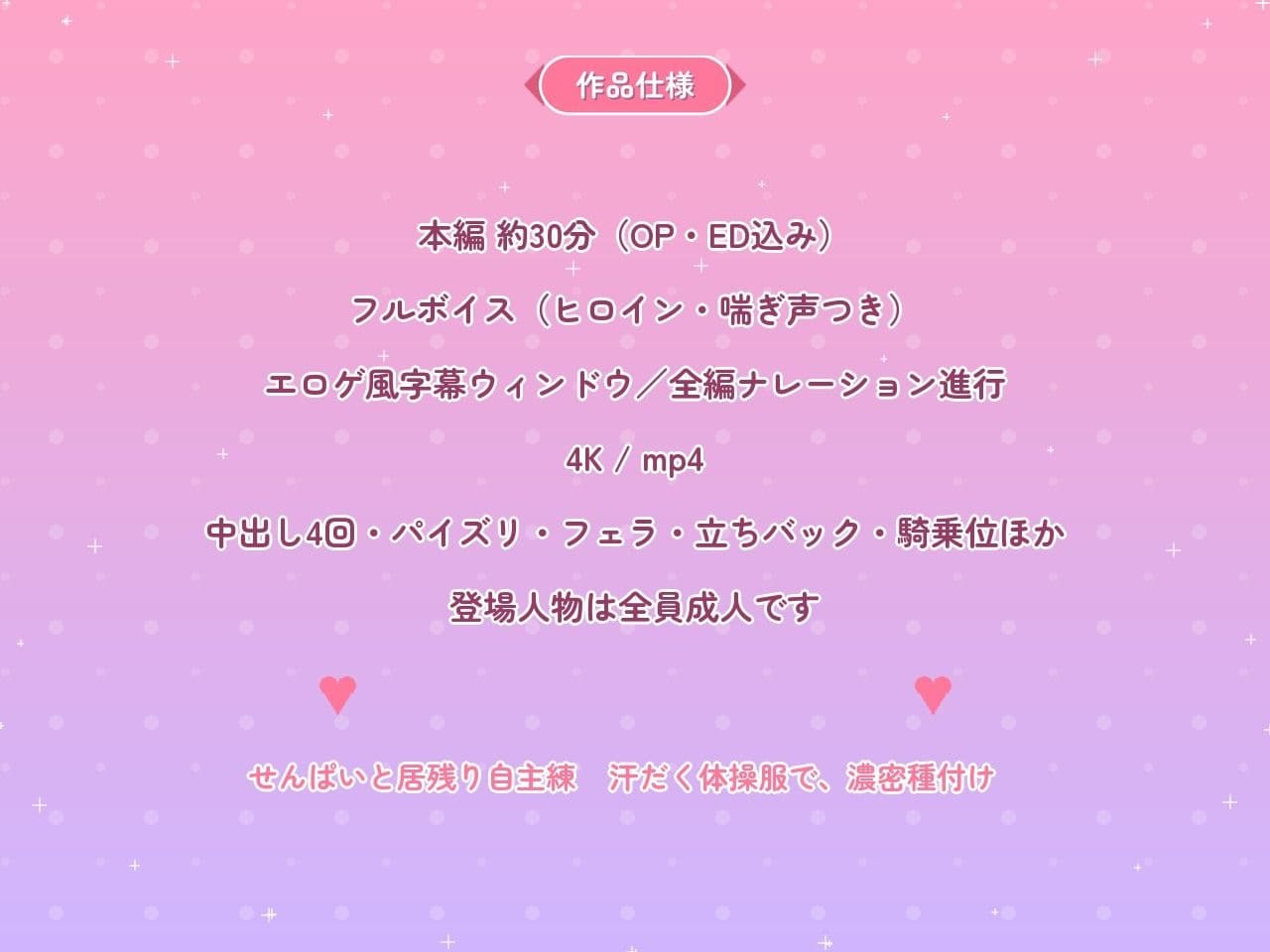せんぱいと居残りえっちな自主練 〜汗だく体操服で、濃密種付け〜 サンプル4