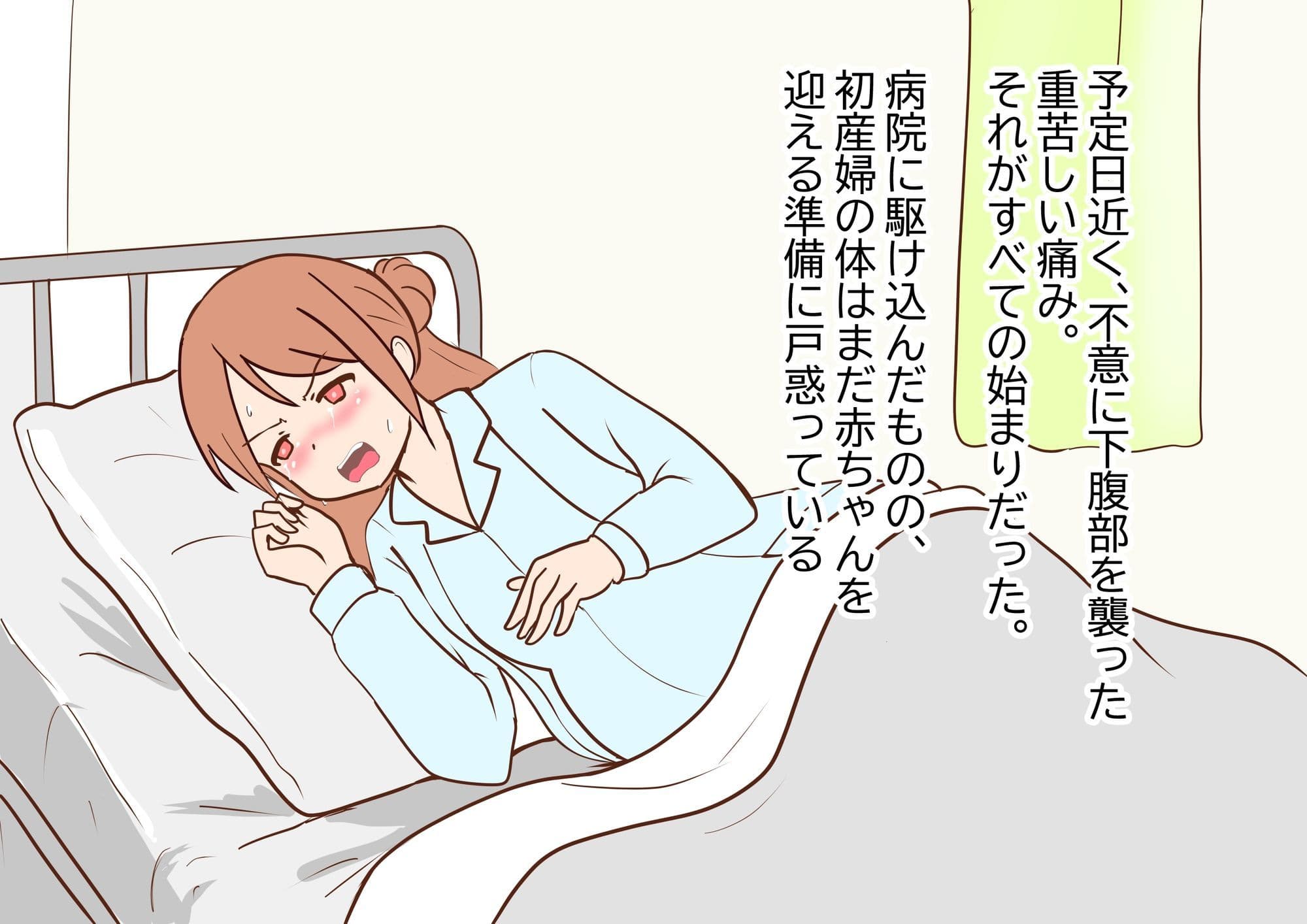 学生出産する女の子の話 サンプル1