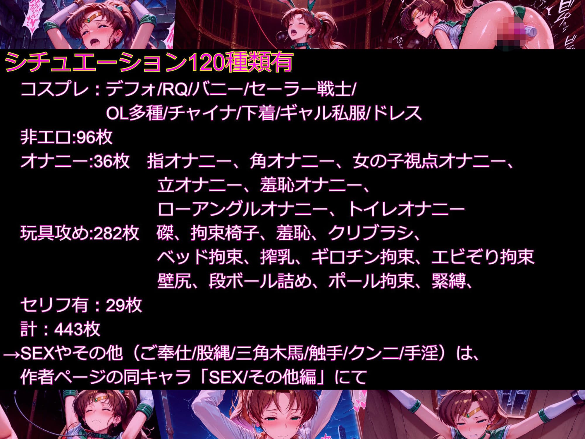 【衣装多種】ジュ〇ター、頼れる乙女の恥辱。鍛え抜かれた肉体が悦びに震え、恥じらいを捨てて媚態を晒す_玩具オナニー編 サンプル10