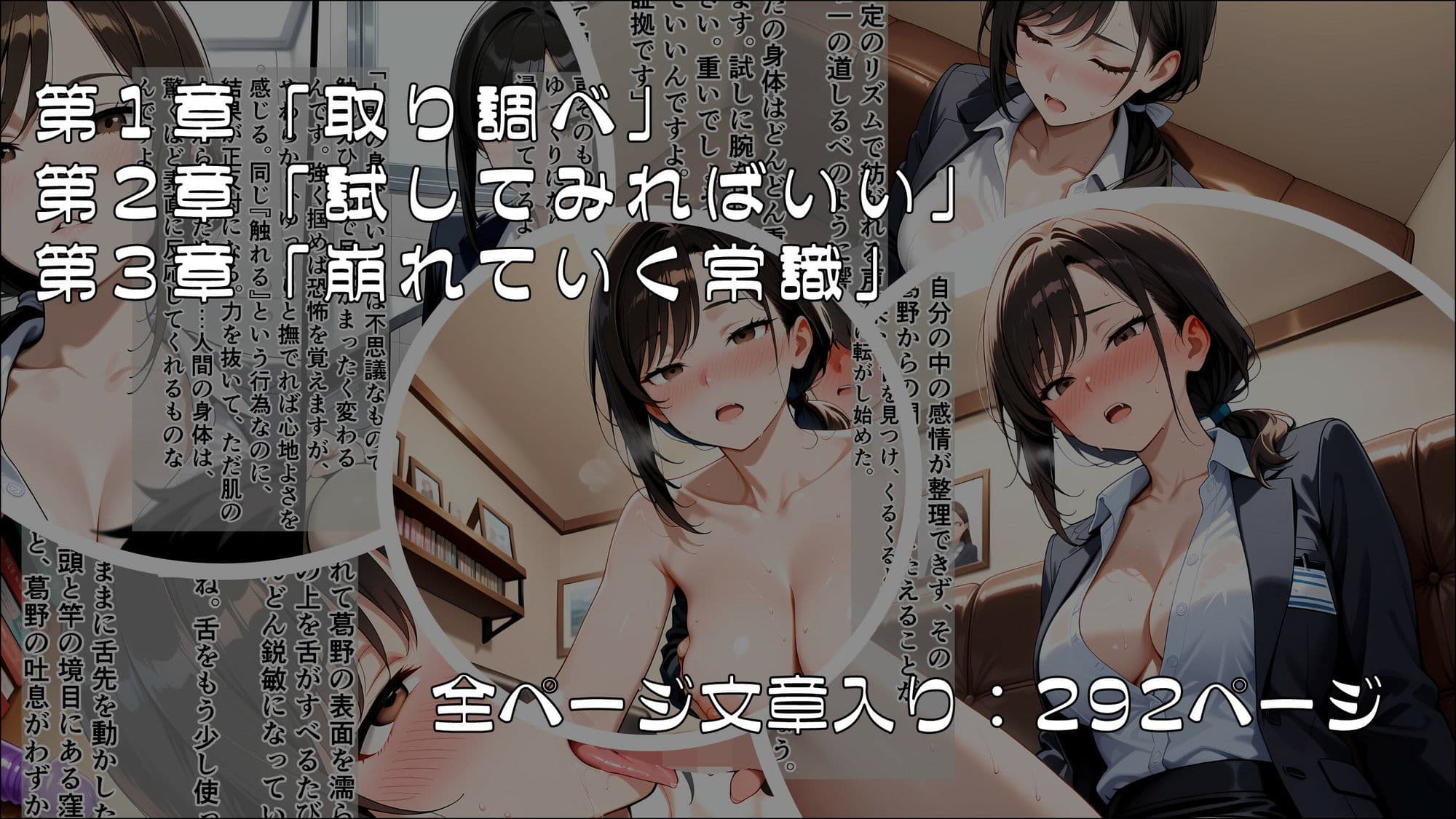 人妻刑事と催●術師――取り調べ室から始まる隷属_Part1 サンプル4