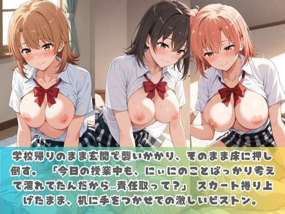 生意気妹が兄の精液専用カフェ開店 〜毎日おかわり中出しメニュー無制限(はーと) や〇り俺の青春ラブコメはまちがっている。 サンプル1