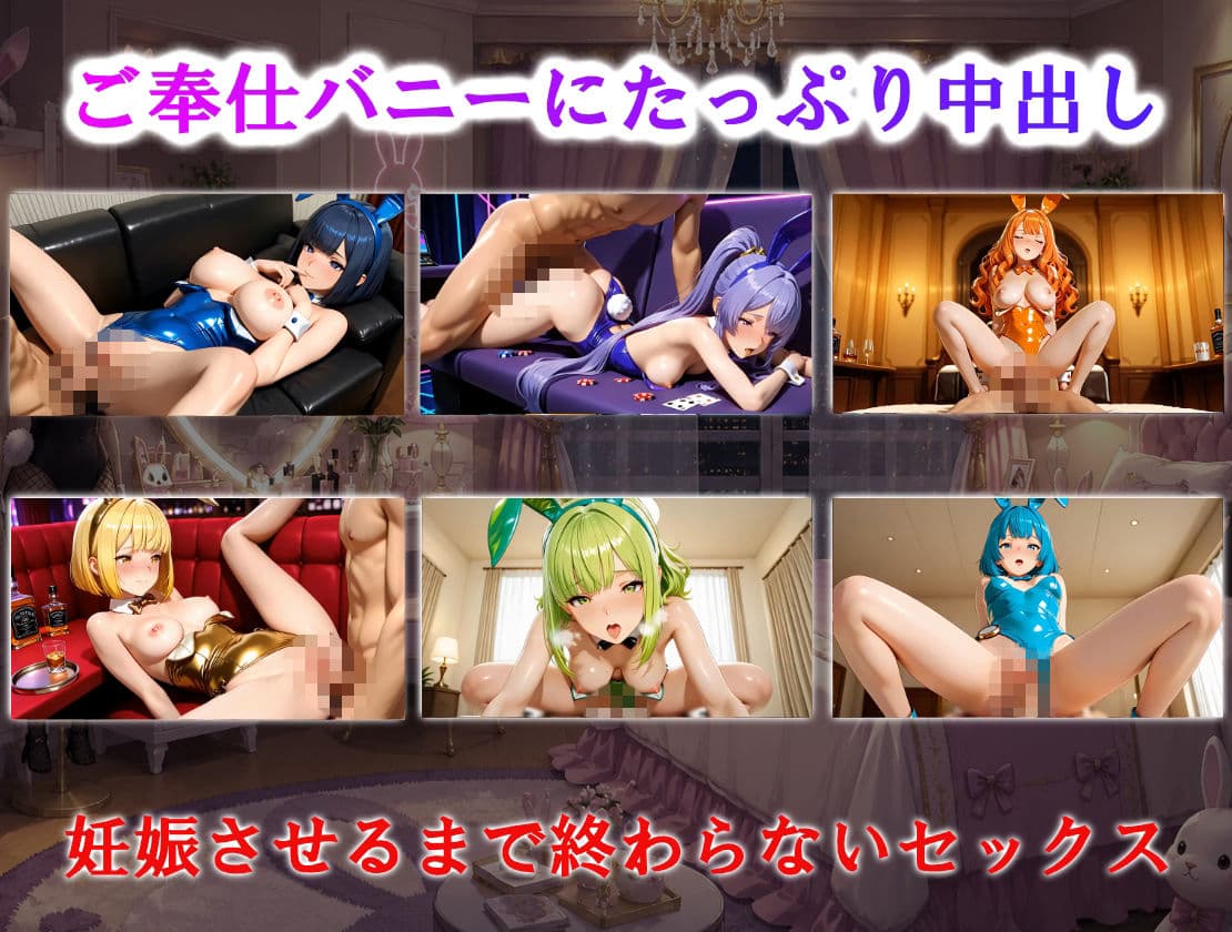 【超絶4K】淫乱バニーのご奉仕セックス!ドピュドピュ膣内射精 サンプル3