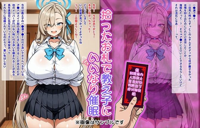 【催●いいなりオナホ授業】一●瀬ア●ナ編 ―教え子のムチムチ美少女を催●でいいなりにしてオナホにするだけの話― 【セリフ入りCG集】 サンプル1