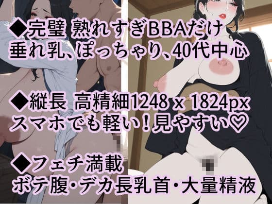 【熟女8人ボテ腹CG集444枚】《デカ長乳首・熟れた垂れ乳・母性ボディ》A県T市――スーパーのレジ、隣の玄関、町医者の診察室、小料理屋のカウンター。毎日顔を合わせてる’ご近所の人妻’8人に片っ端から種付けしたら、翌年みんな揃ってボテ腹妊娠してたので、エプロンとナース服と割烹着をめくって、熟れきった身体にもう一発ずつ中出ししてきた件【フルカラー444枚・同シリーズ動画も配信中】 サンプル4