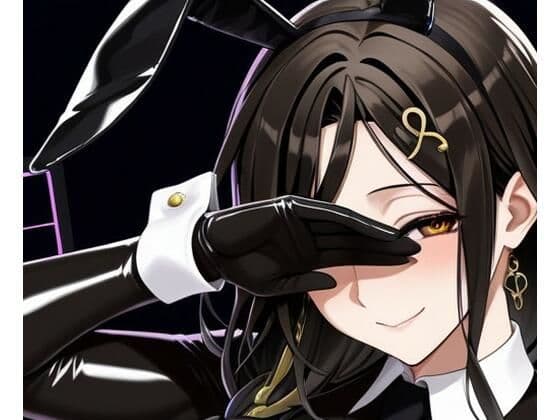 逆バニーtmeさん
