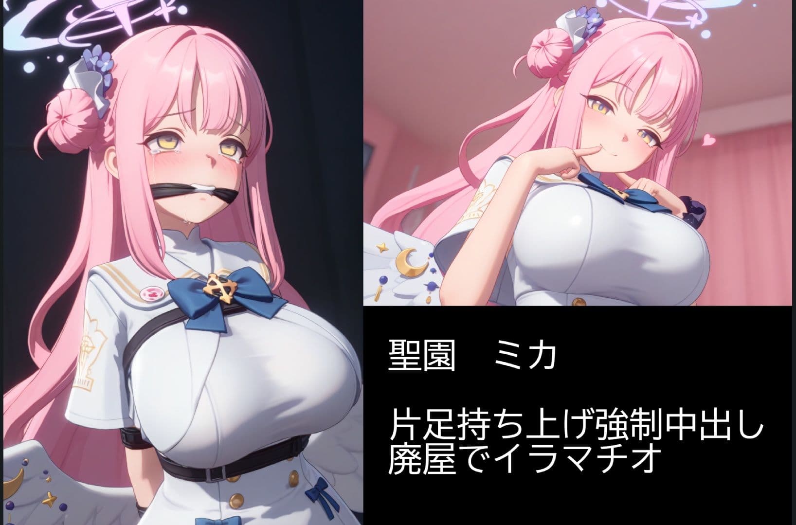 【4K高画質】巨乳キャラ強●爆乳化&凌●(ToL〇VEる、ブルアカetc..)【70分越え超ボリューム】 サンプル8