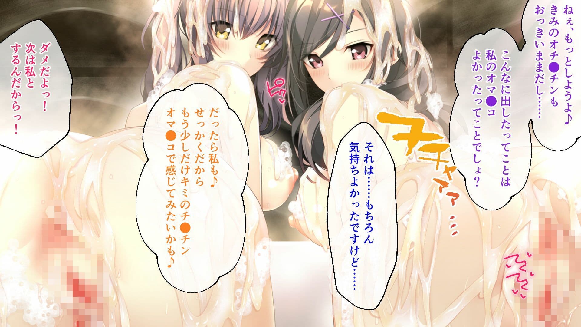 バブルdeハウスde○○○ CGノベル版 第一話 〜処女たちはエッチな棒を奪い合いっ!〜 サンプル6