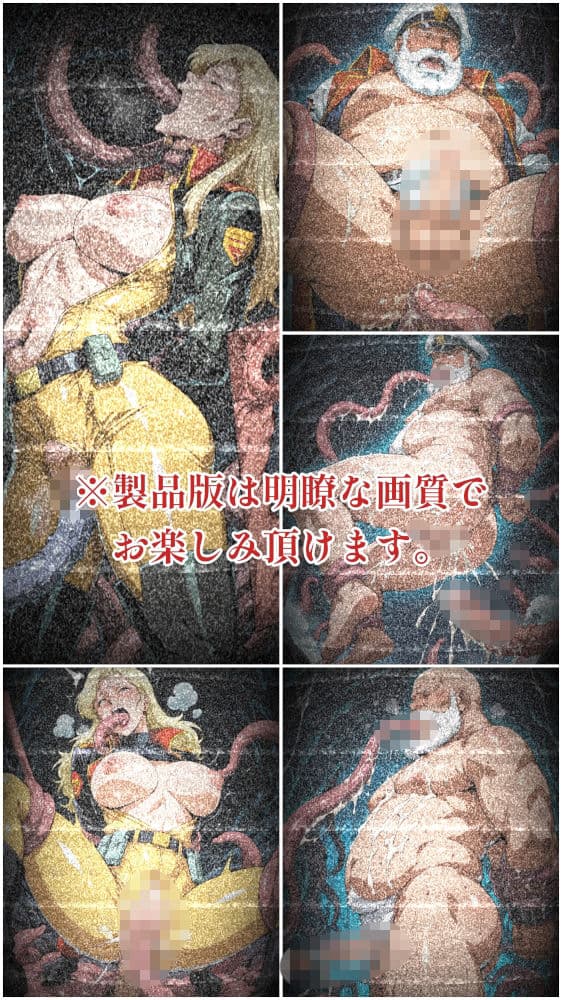 宇宙殲姦 -爺×美女×触手- サンプル9