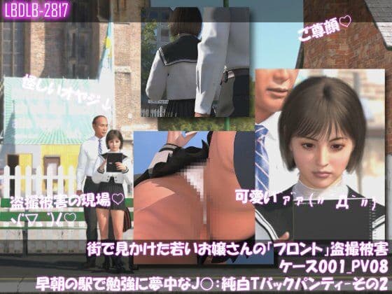 街で見かけた若いお嬢さんの盗撮被害:(ケース001_PV08純白Tバックパンティ-その2:早朝の駅で勉強に夢中なJ○)