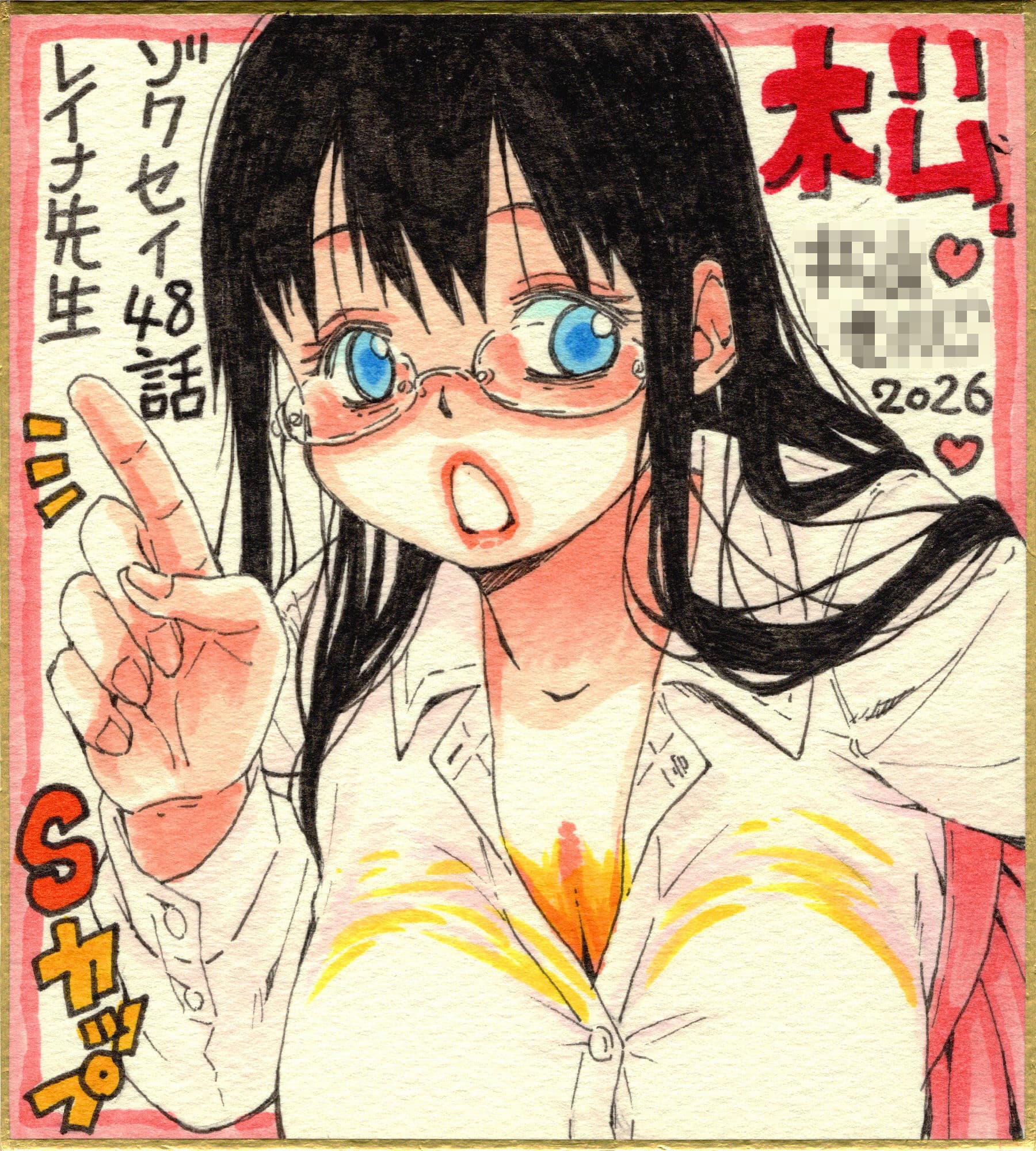 色紙図録〜AIトレス悪魔の所業〜 サンプル3