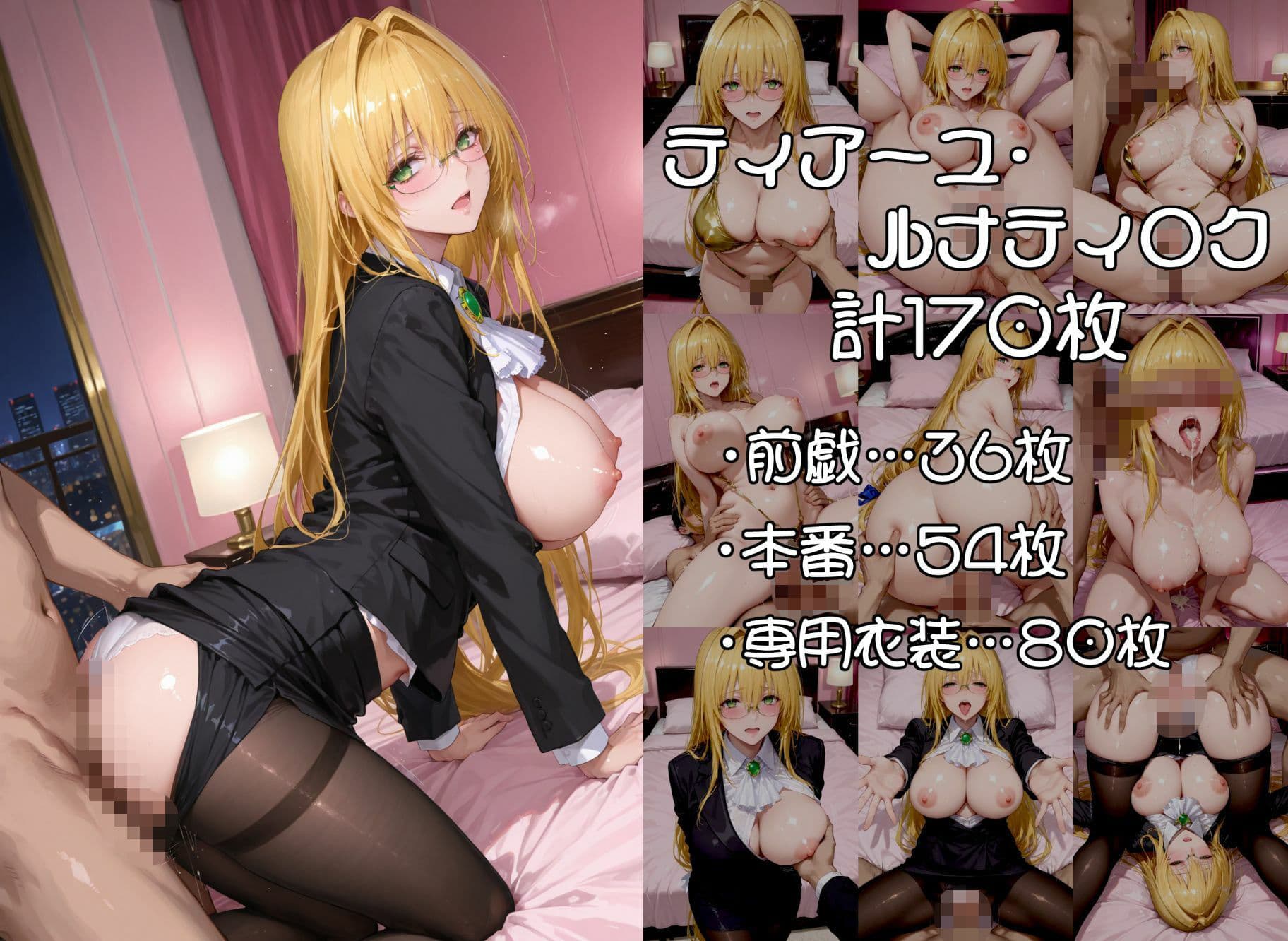 にじにじヒロインズ -ToL◯VEる_妖艶な女性編- サンプル4