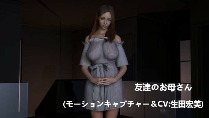 【2作品セット】友達のお母さん 〜僕の知らない姿を知った夜…そして久々の再会〜 サンプル3