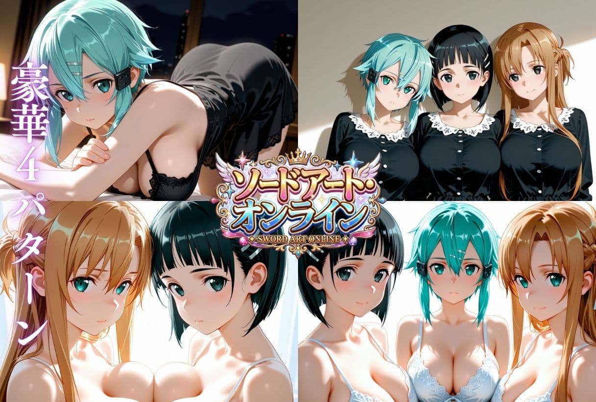 清楚ヒロインたちを風俗嬢にした話【ソードアート・オンライン編】 サンプル10